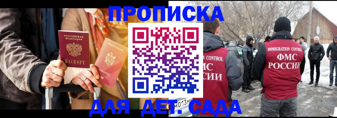 где прописаться в Севастополе