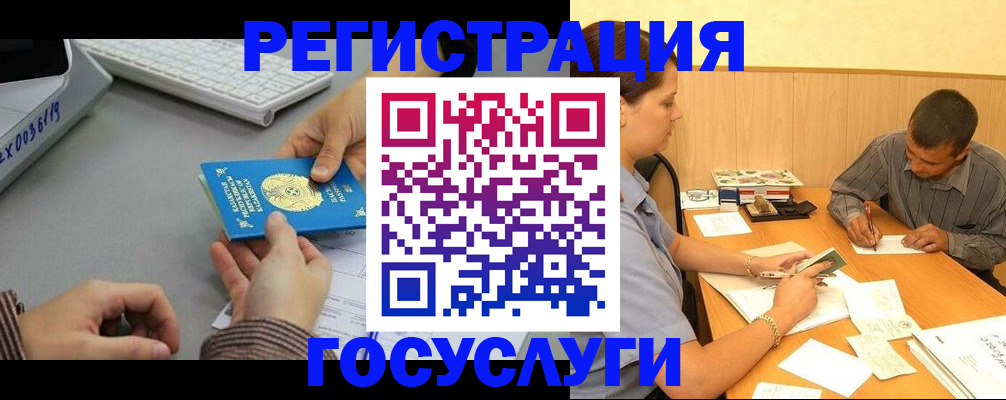 временная регистрация надежно в Севастополе