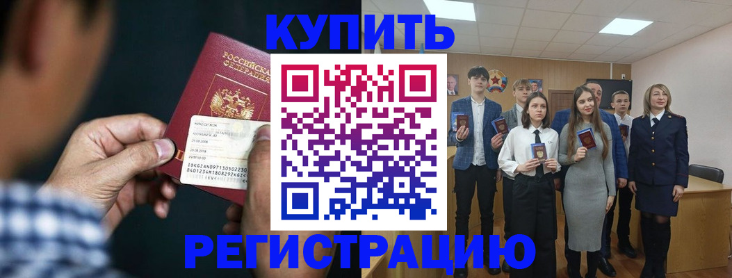 прописка для кредита в Севастополе